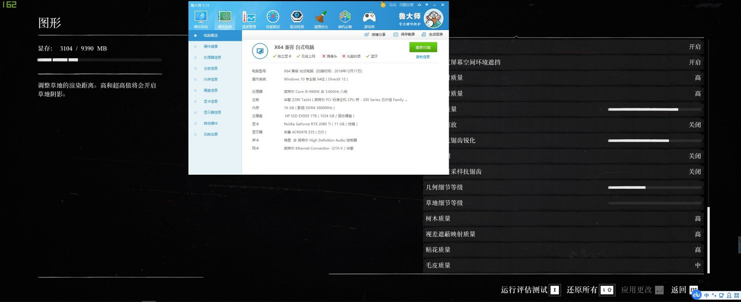 《荒野大嫖客2》提高幀數方法