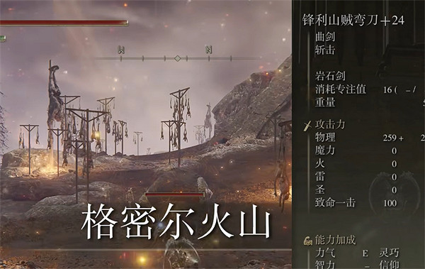 《艾爾登法環》1周目戰士流派 《艾爾登法環》1周目戰士流派