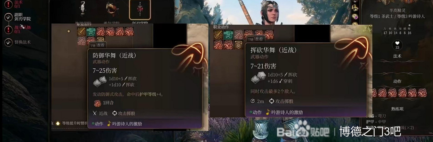 《柏德之門3》劍刃詩人bd分享 《柏德之門3》劍刃詩人bd分享