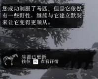 《荒野大鏢客2》白色阿拉伯馬位置介紹 《荒野大鏢客2》白色阿拉伯馬位置介紹