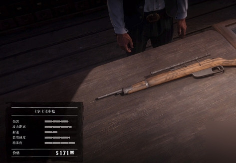 《荒野大鏢客2》最好的槍介紹 《荒野大鏢客2》最好的槍介紹