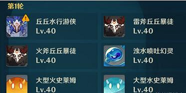 《原神》敲響山岩的鼓點通關陣容 《原神》敲響山岩的鼓點通關陣容