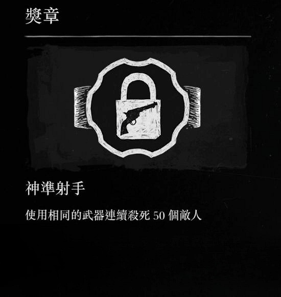 《荒野大嫖客2》系穩皮帶獎杯攻略