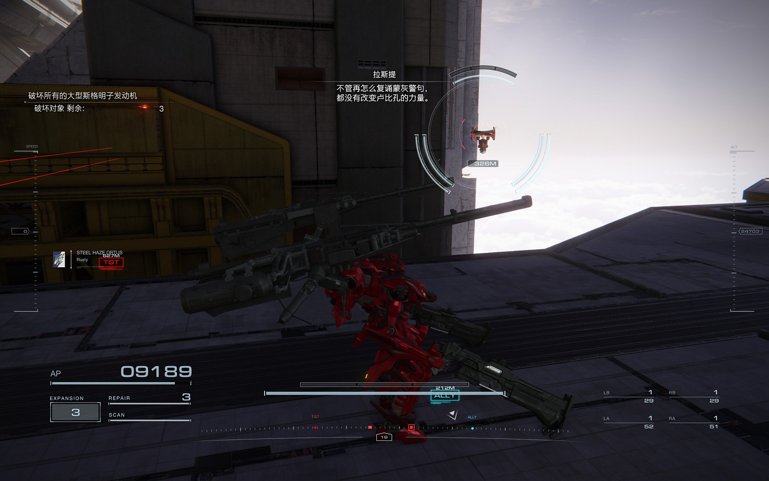 《機戰傭兵6》破壞動力區域s達成技巧