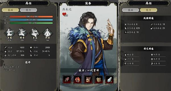 《逸劍風雲決》值得培養的隊友推薦