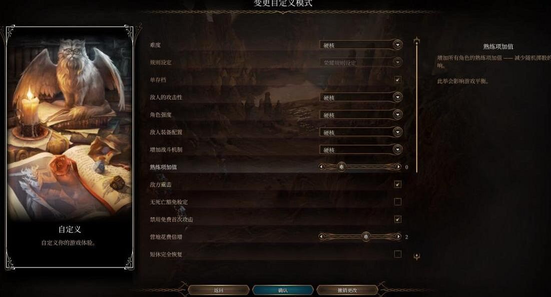 《柏德之門3》榮譽模式死後規則介紹