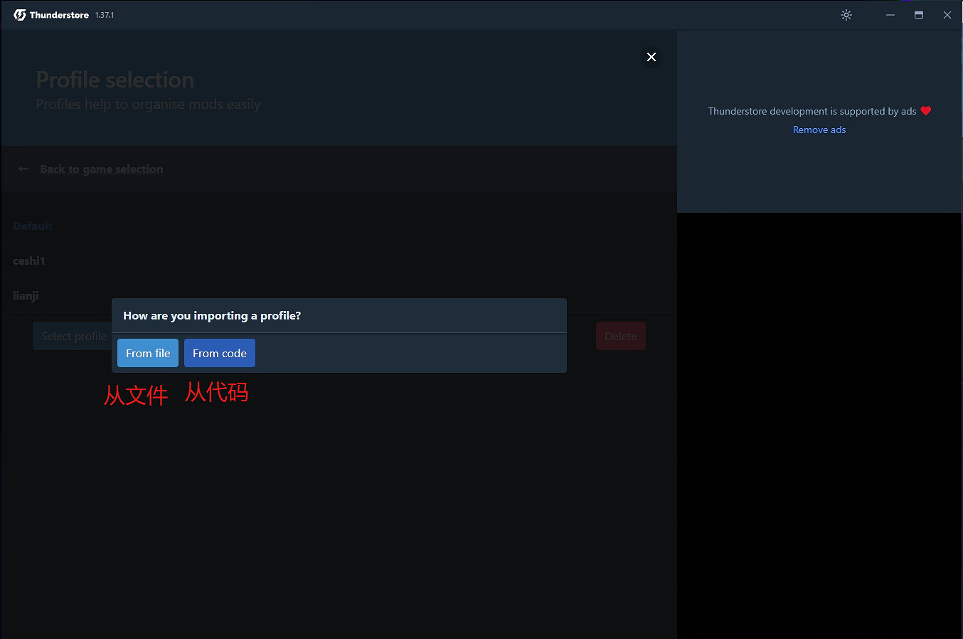 《致命公司》mod管理器使用教學 《致命公司》mod管理器使用教學
