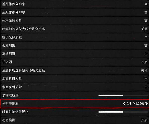 《荒野大嫖客2》N卡濾鏡參數設定推薦