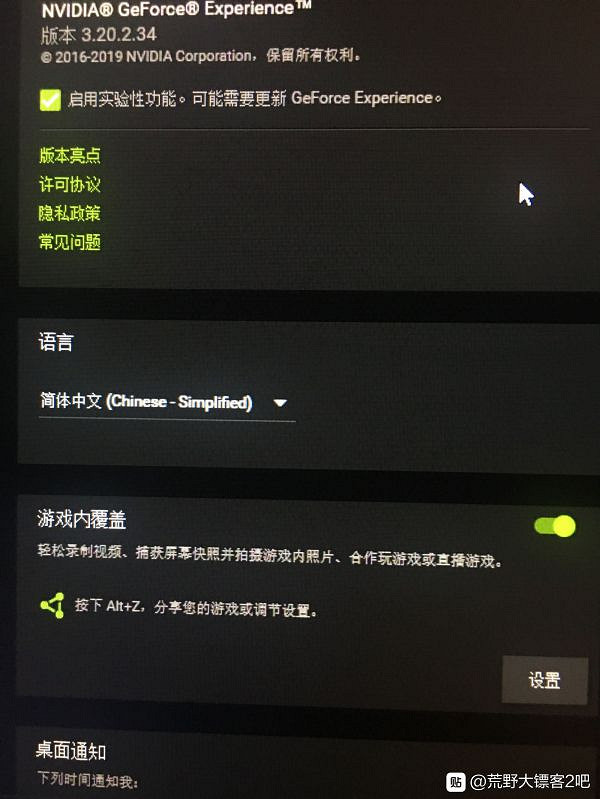 《荒野大嫖客2》N卡濾鏡參數設定推薦