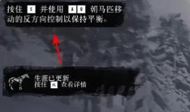《荒野大鏢客2》白色阿拉伯馬位置介紹 《荒野大鏢客2》白色阿拉伯馬位置介紹