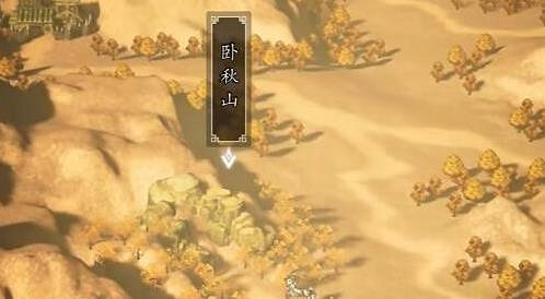 《逸劍風雲決》燕未還後續任務攻略 《逸劍風雲決》燕未還後續任務攻略