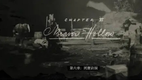 《荒野大鏢客2》章節介紹