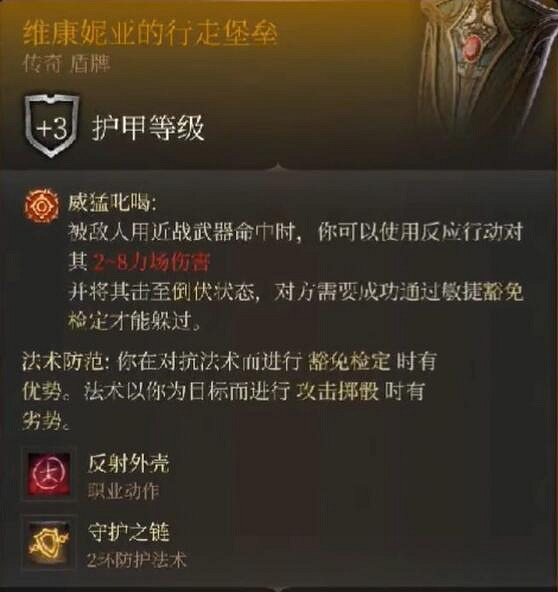 《柏德之門3》不殺維康妮亞的方法 《柏德之門3》不殺維康妮亞的方法