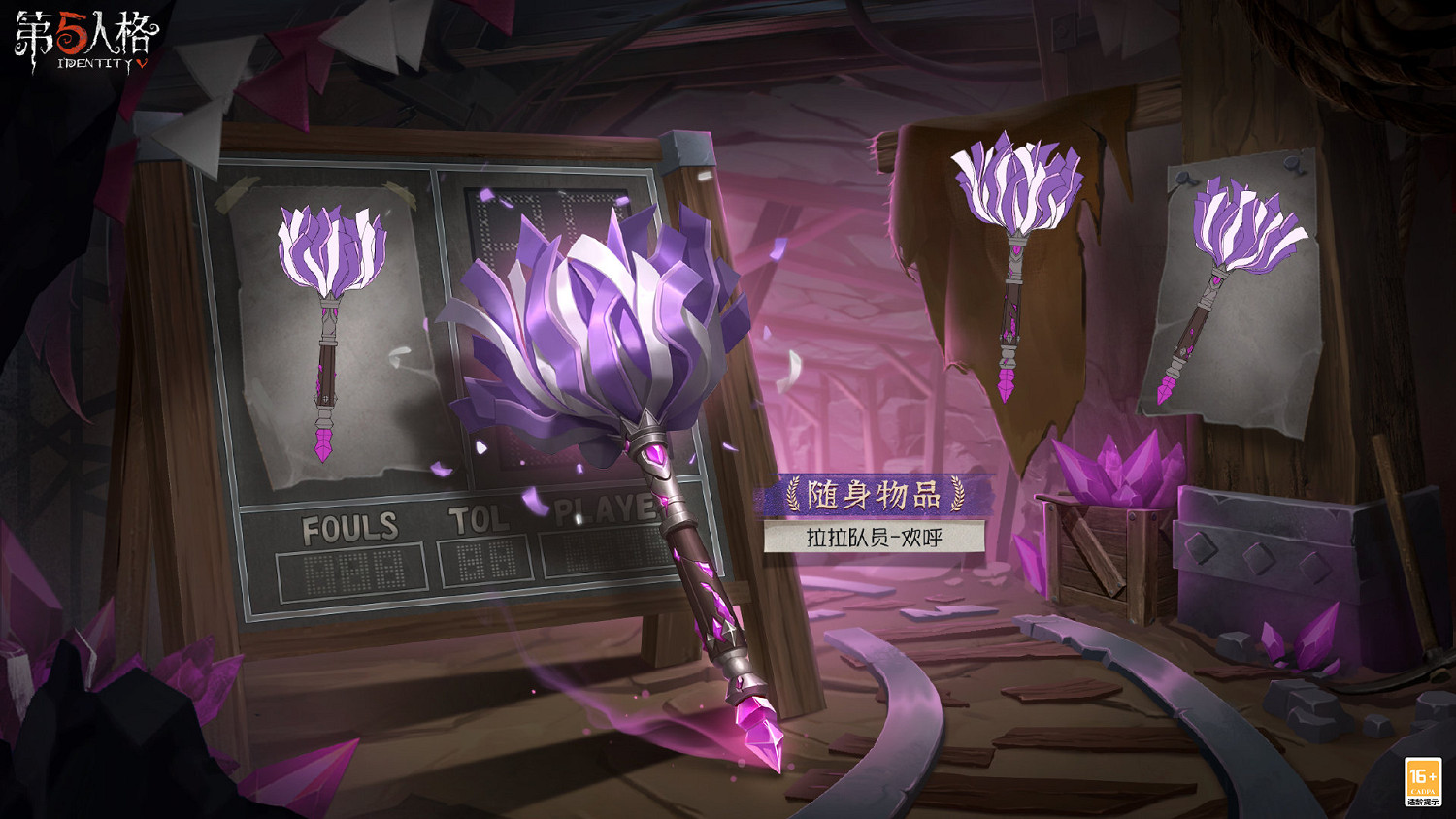 第五人格31賽季排位珍寶掛件介紹 第五人格31賽季排位珍寶掛件介紹