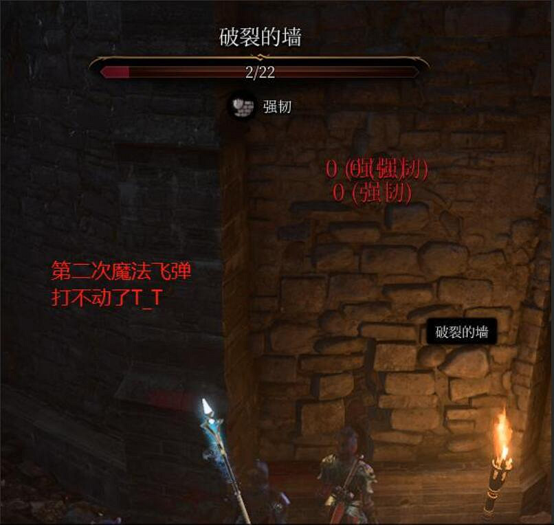 《柏德之門3》打破強韌的牆的方法