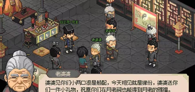 《大俠立誌傳》結緣作用介紹 《大俠立誌傳》結緣作用介紹