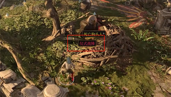 《柏德之門3》副武器獲取方法 《柏德之門3》副武器獲取方法