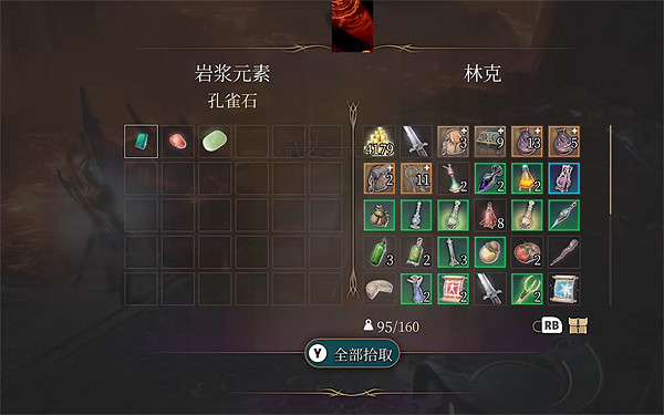 《柏德之門3》岩漿Boss打法