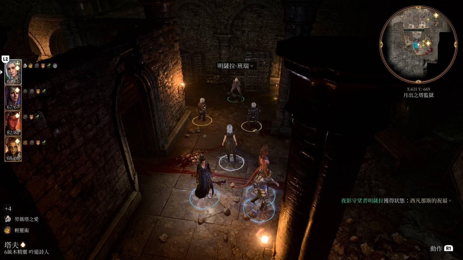 《柏德之門3》5號更新檔版本善良線明薩拉入隊方法