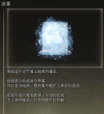 《艾爾登法環》法師畢業三神器推薦 《艾爾登法環》法師畢業三神器推薦