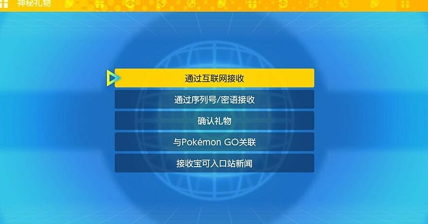 《寶可夢朱紫》幻之桃桃果怎麽獲取