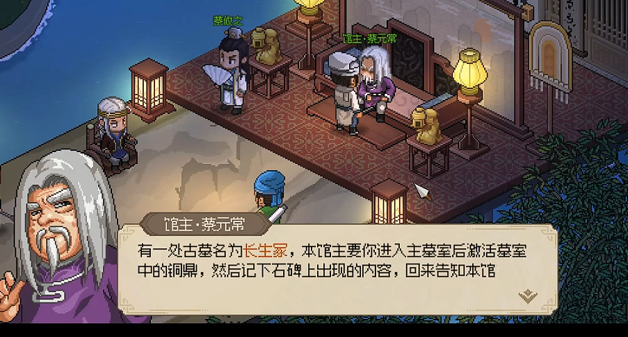 《大俠立誌傳》長生塚獲得道具介紹