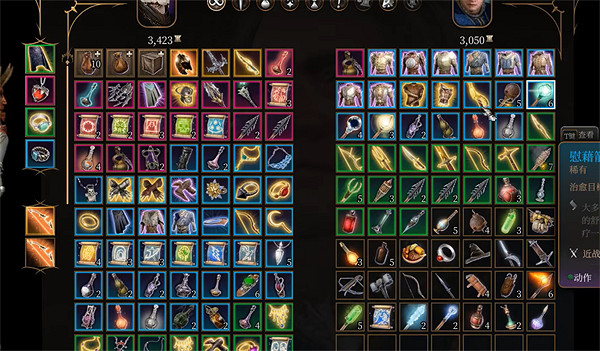 《柏德之門3》交易不顯示裝備解決方法 《柏德之門3》交易不顯示裝備解決方法