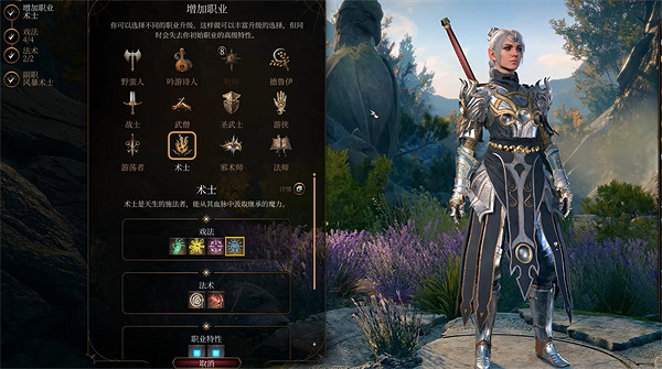 《柏德之門3》副職業解鎖方法