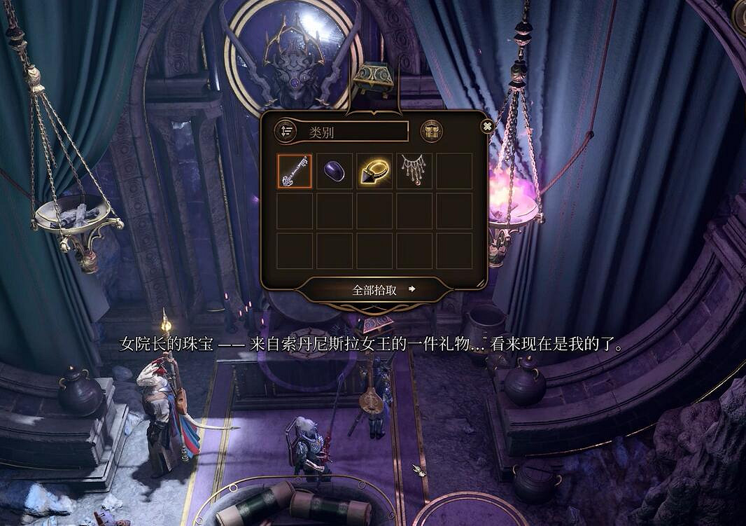 《柏德之門3》維康妮亞私人寶箱位置