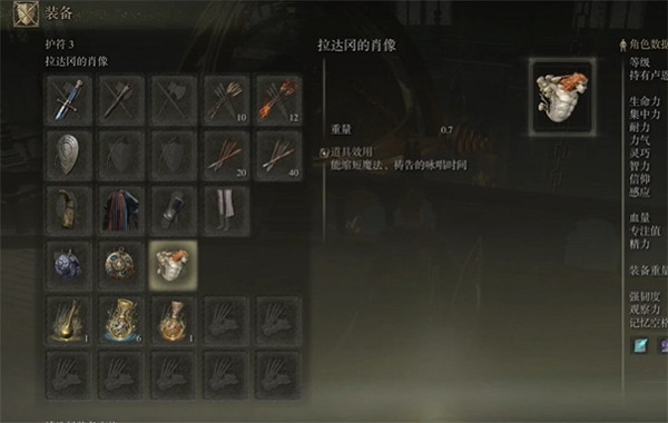 《艾爾登法環》法術耗藍是否固定說明 《艾爾登法環》法術耗藍是否固定說明