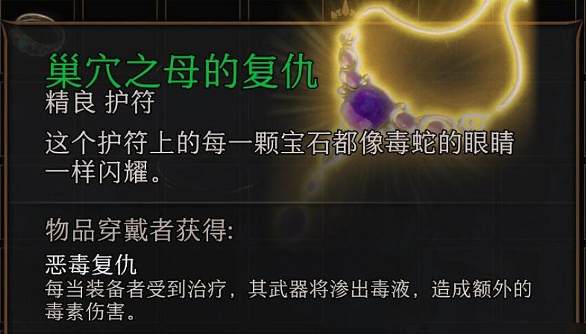 《柏德之門3》前期可以獲得的神器 《柏德之門3》前期可以獲得的神器