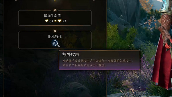 《柏德之門3》攻擊次數介紹 《柏德之門3》攻擊次數介紹