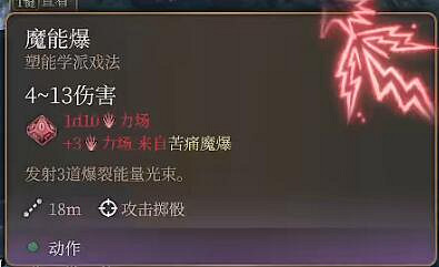 《柏德之門3》打破強韌的牆的方法