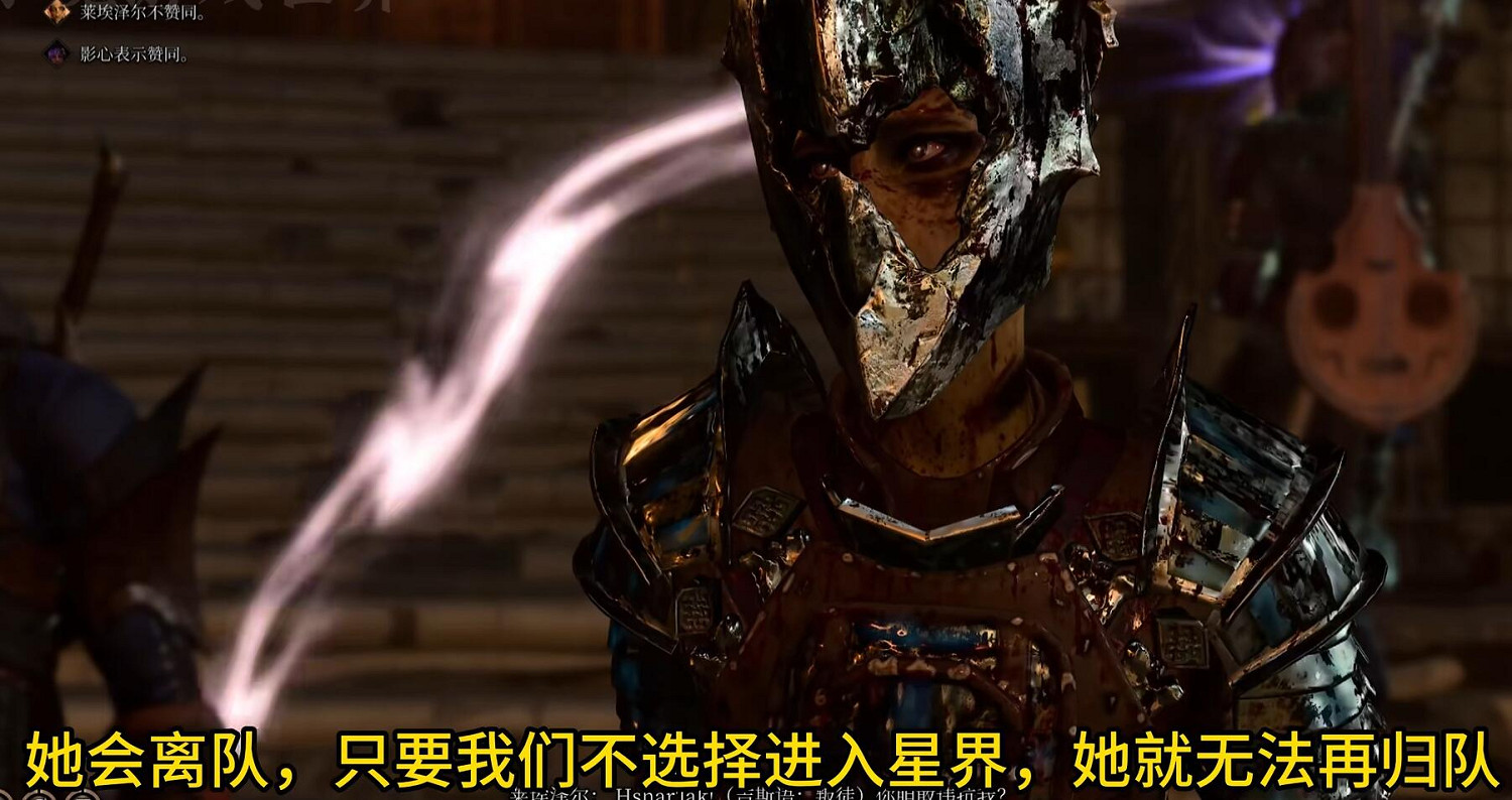 《柏德之門3》養育間女王對話選項一覽 《柏德之門3》養育間女王對話選項一覽