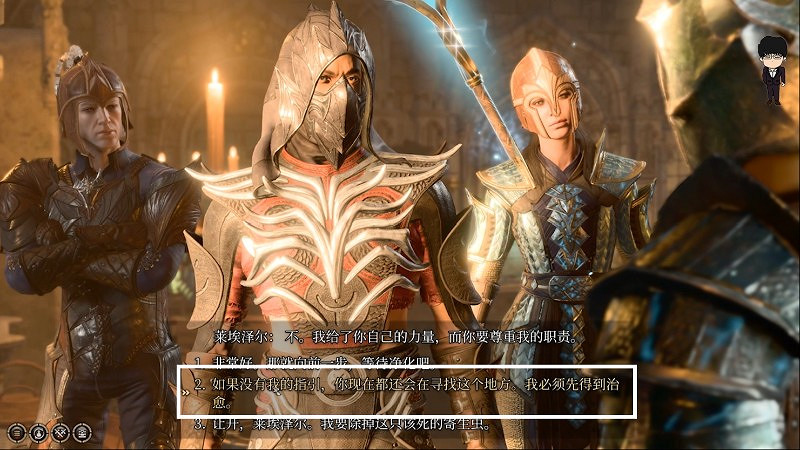 《柏德之門3》養育間淨化者對話選項一覽