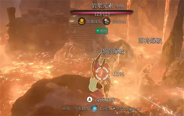 《柏德之門3》岩漿Boss打法