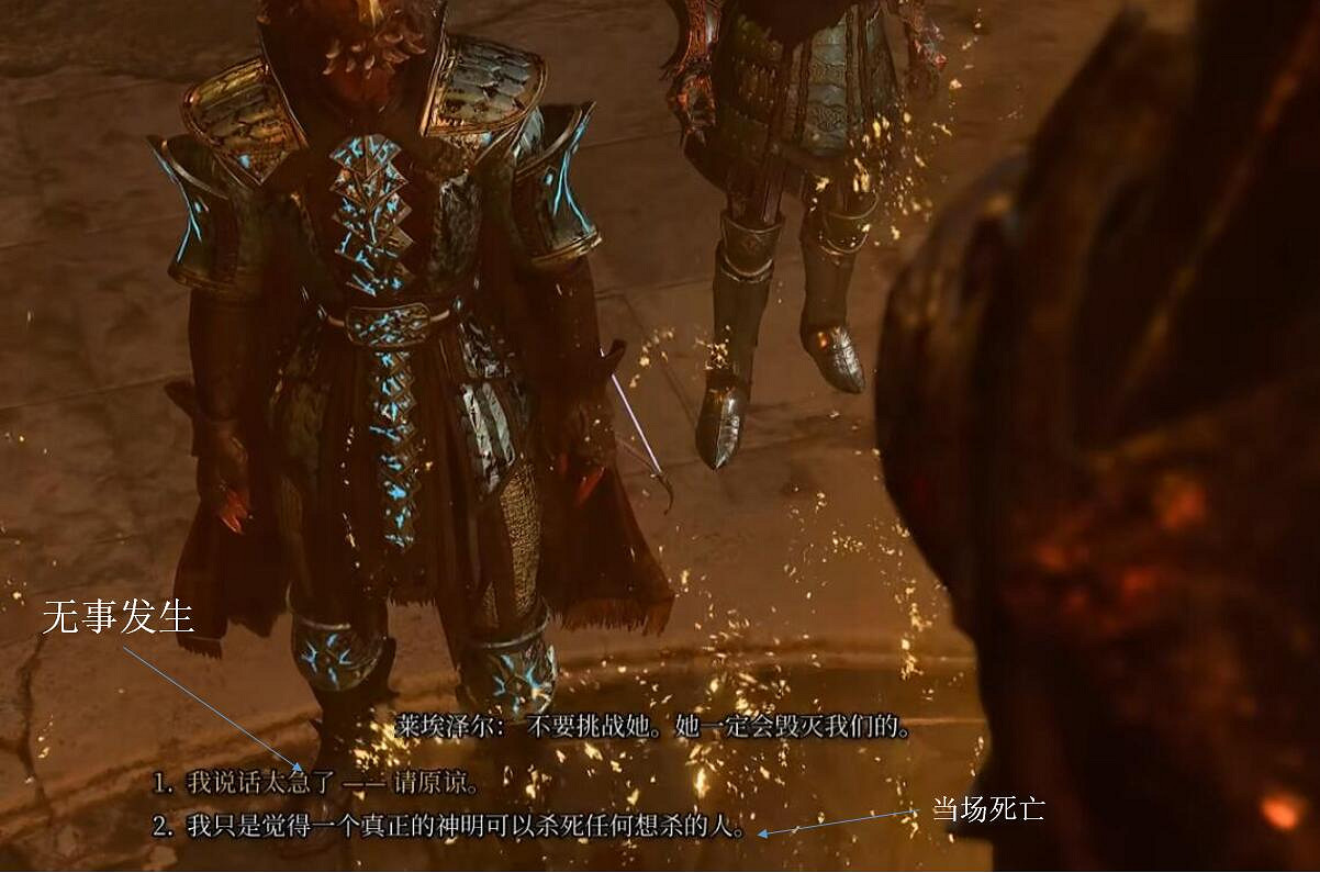 《柏德之門3》養育間女王對話選項一覽 《柏德之門3》養育間女王對話選項一覽