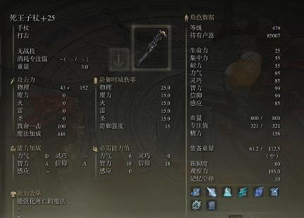 《艾爾登法環》法師畢業三神器推薦 《艾爾登法環》法師畢業三神器推薦