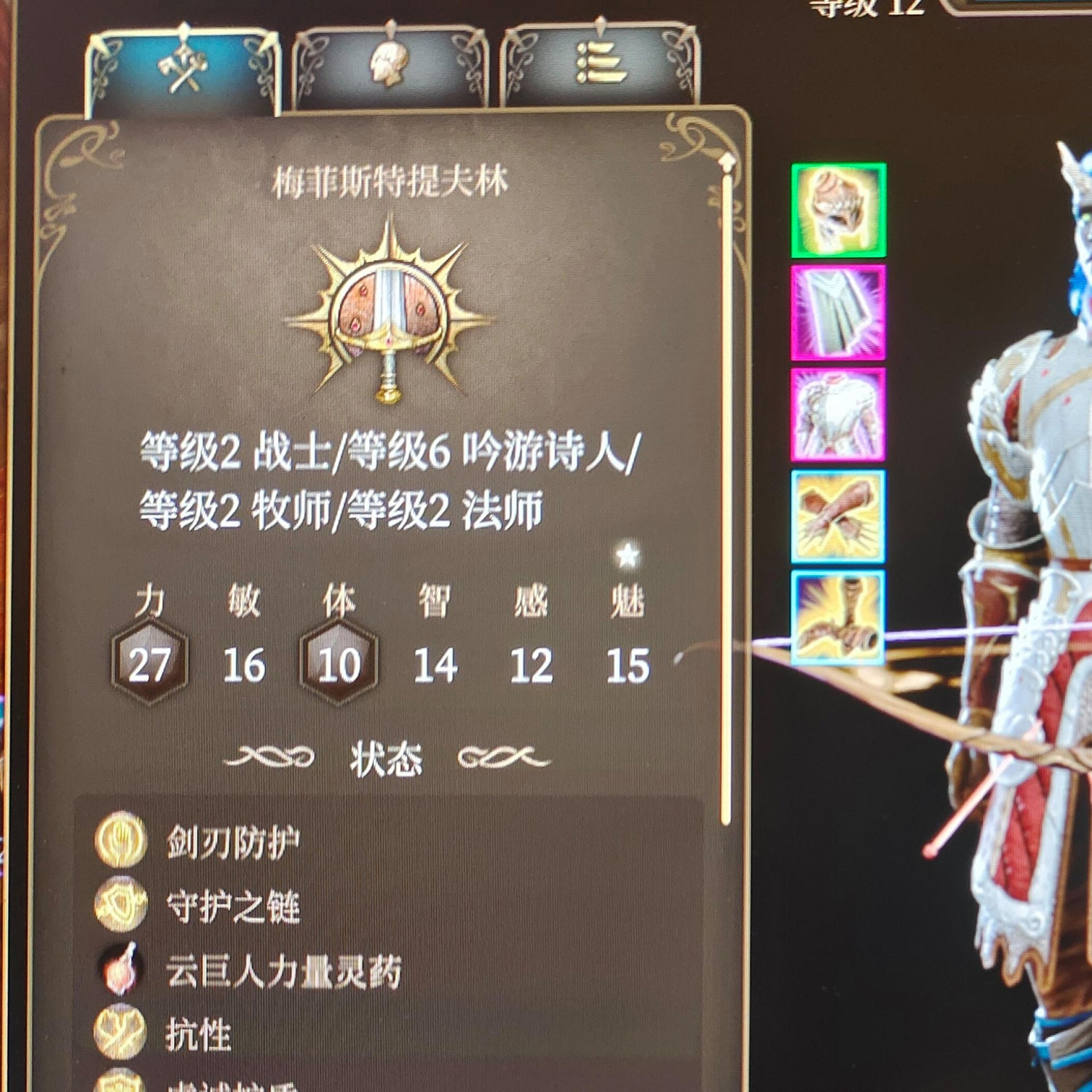 《柏德之門3》全能輔助bd推薦 《柏德之門3》全能輔助bd推薦