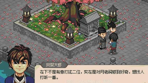 《大俠立誌傳》結緣地點介紹