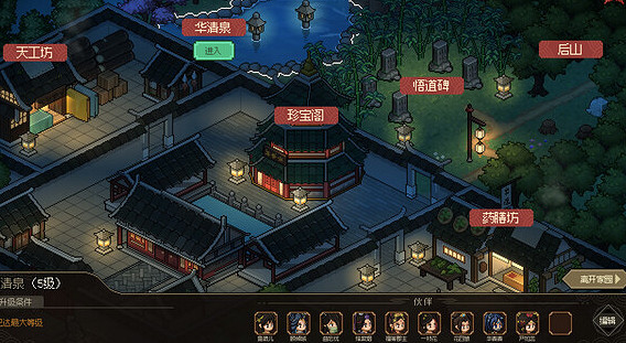 《大俠立誌傳》九黎部落位置介紹