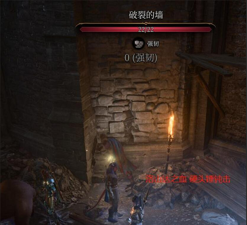 《柏德之門3》打破強韌的牆的方法