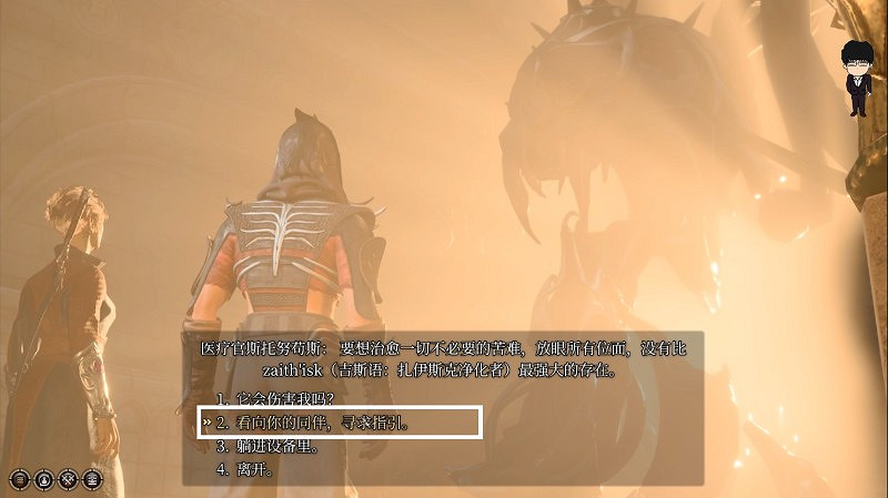 《柏德之門3》養育間淨化者對話選項一覽