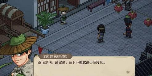 《大俠立誌傳》陸劍南雪絨位置介紹