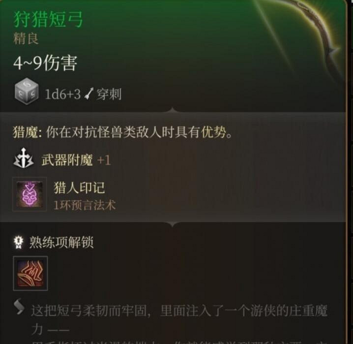 《柏德之門3》前期可以獲得的神器 《柏德之門3》前期可以獲得的神器