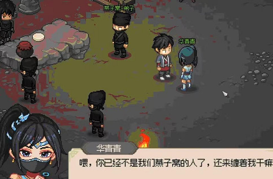 《大俠立誌傳》結緣作用介紹 《大俠立誌傳》結緣作用介紹