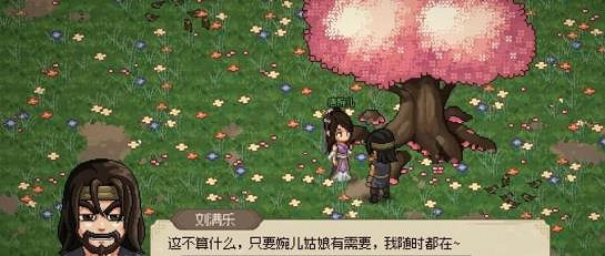 《大俠立誌傳》唐婉兒結婚攻略