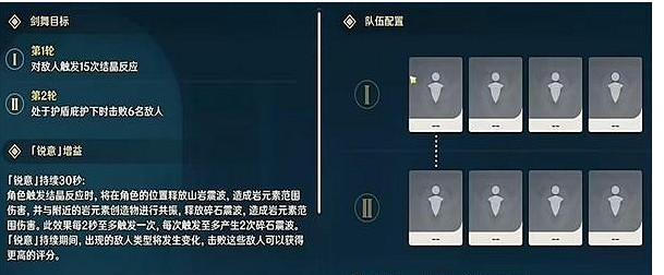 《原神》敲響山岩的鼓點攻略 《原神》敲響山岩的鼓點攻略