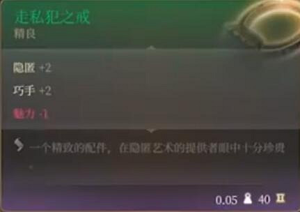 《柏德之門3》前期可以獲得的神器 《柏德之門3》前期可以獲得的神器