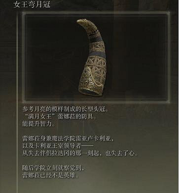 《艾爾登法環》法師畢業三神器推薦 《艾爾登法環》法師畢業三神器推薦